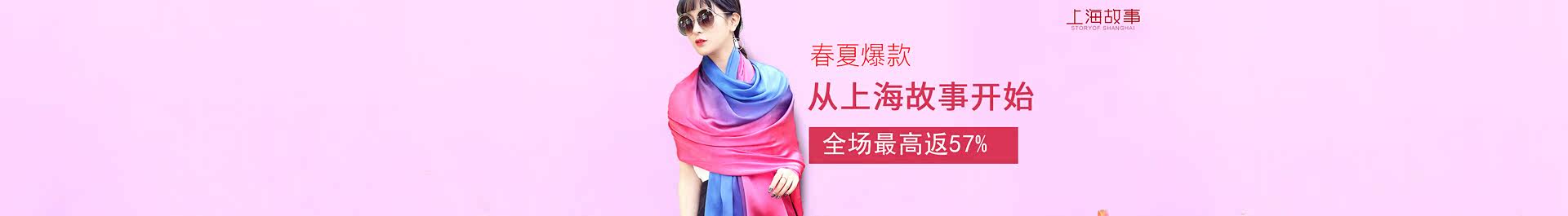 轻罗服饰配件专营店