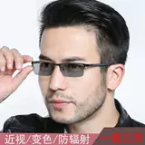 Мужские очки для обучения математике, защита от ультрафиолета