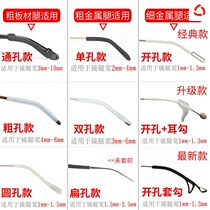 Metal Glasses Legs Non-slip Anti-Allergy Cover Silicone Frame Accessories Anti-Wear Ears Fixed Anti-Wear Ear Accessories