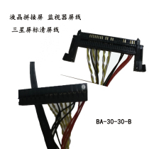 Monitor screen line Samsung SD LTI460AA05 LCD splicing Chimei AUO BOE Qunchuang LVDS
