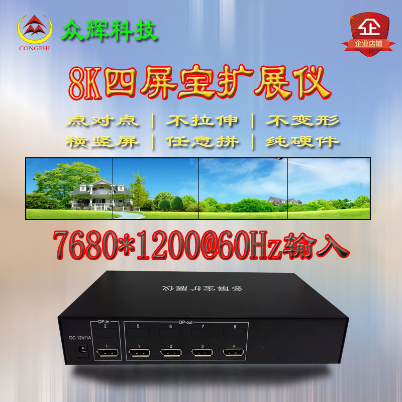 4 Screen Bao 4K1 in 4 Out of TV Splicing Expander HDMI point-to-point non-deformation display projective multi-screen treasure