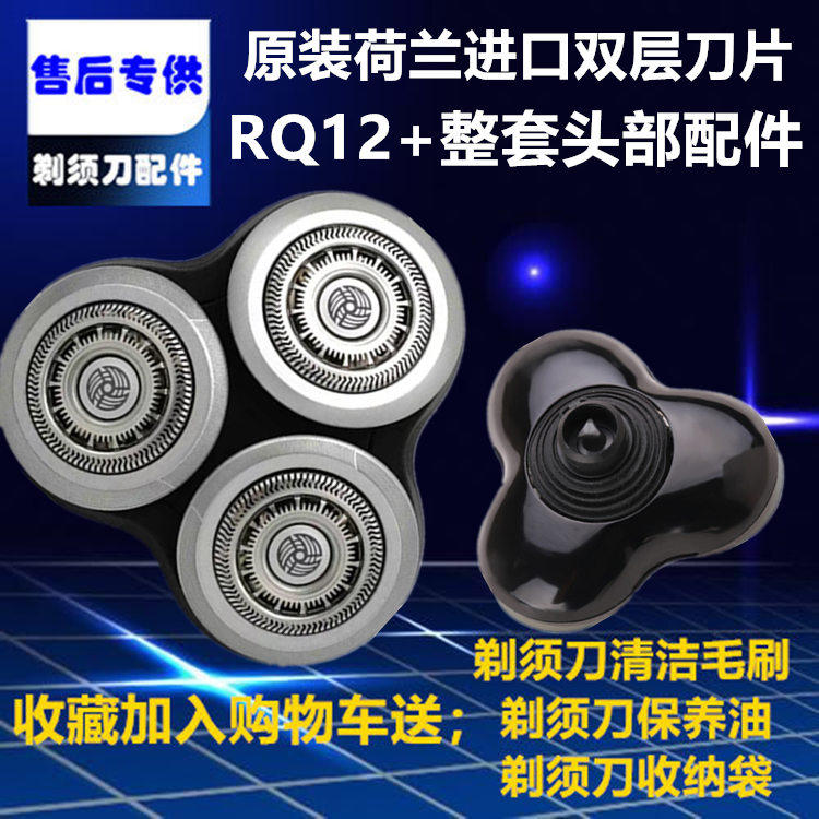 Philips shaved hob RQ12 tool bit suitable Series S9000 S9031 9041 9850S8980 blade