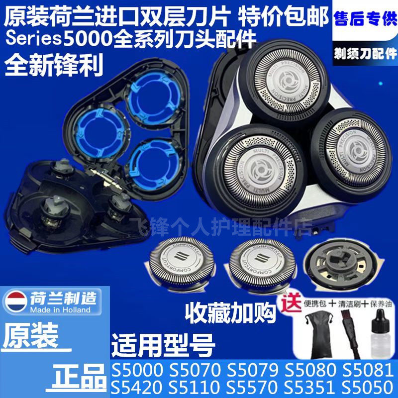 Philips shaving cutter head Series5000 Series5000 S5079 S5079 S5351 S5351 S5050 blade accessories