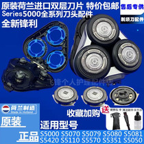 Philips shaver head Series5000 Series5000 S5079 S5079 S5080 S5351 S5050 S5050 blade accessories