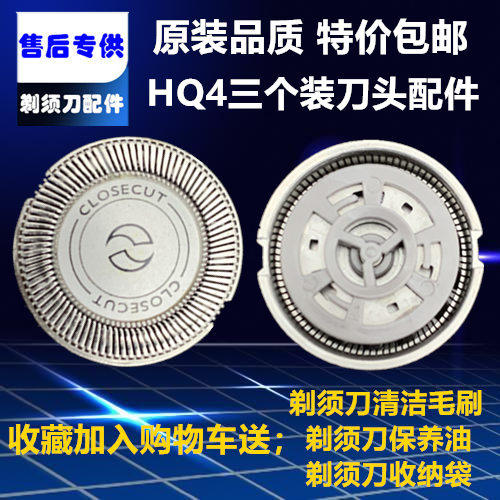 Philips razor head suitable for PQ288 PQ212 PQ192 YQ6108 HQ40 30 blade knife net accessories