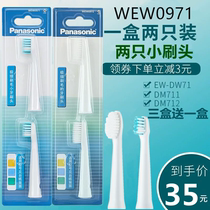Original loaded Panasonic electric toothbrush replacement head WEW0971 DM71 DM71 DM711 DM712 DM712 DM31 brush head