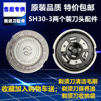 Philips shaver head fit Series S100 S106 S106 S111 110 S108 blade knife mesh hood accessories