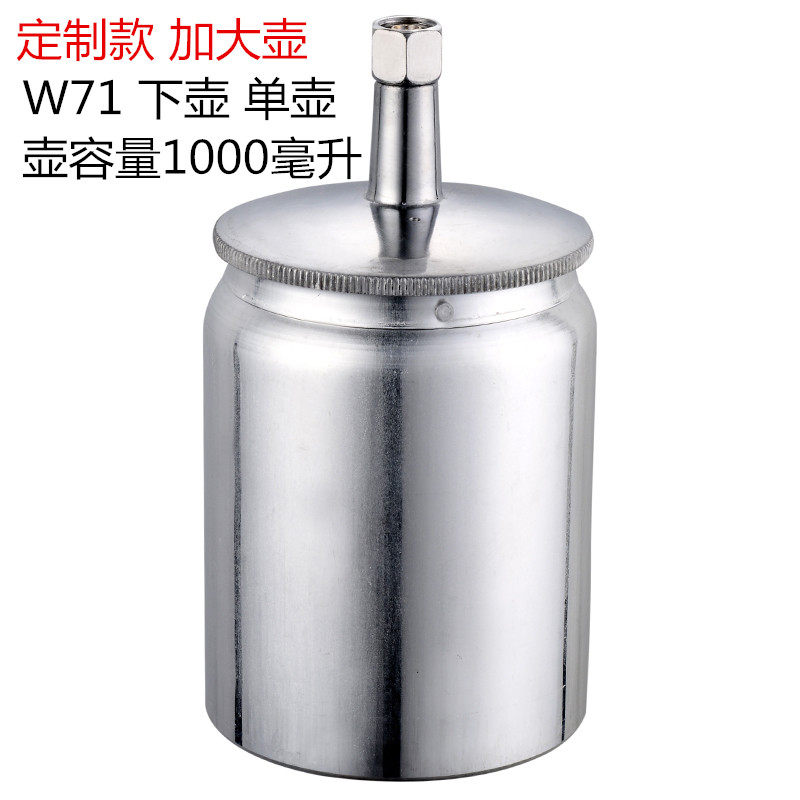 W - 71S spray gun aluminum alloy 600CC paint pot paint pot general joint