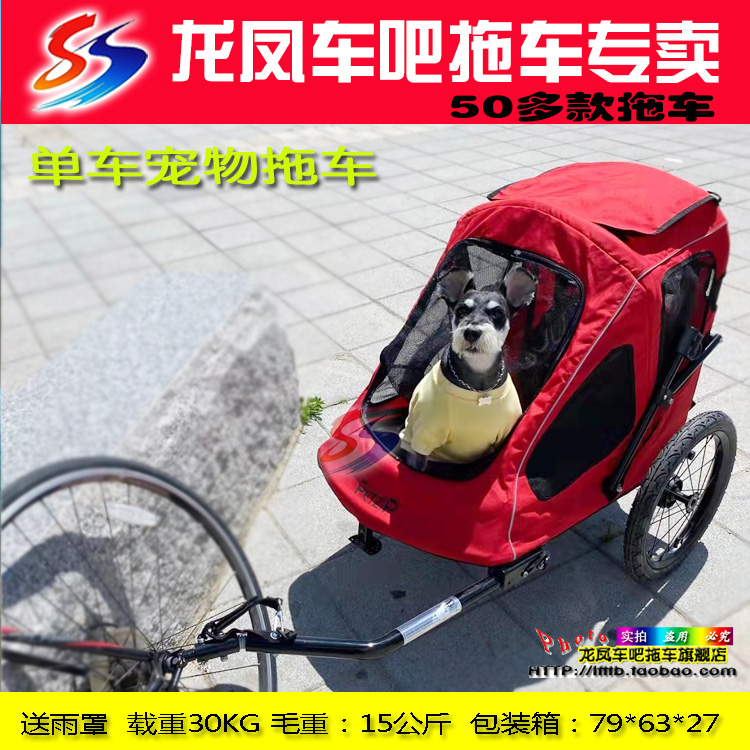 Bike Small Pet Stroller Caravan Mountaineering Caravan Pooch Pushcart Cat Kennel Outdoor can be folded and convenient