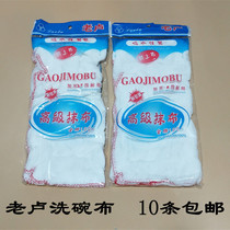 Lao Lu Dishou Fuming Thickened Cotton Wag Cloth Cloth Cleaning Cloth