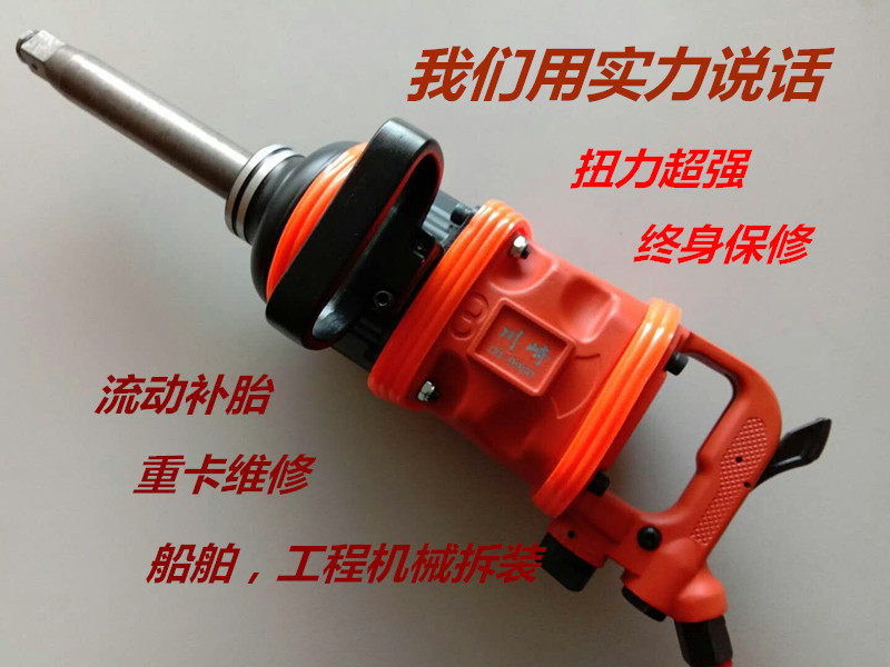 Japan Import Strong Wind Cannon Kawasaki Industrial Grade Large Torque Pneumatic Wrench Heavy Pneumatic Wrench Pneumatic Steam Repair Tool