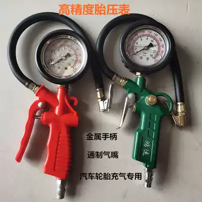 Car tire pressure gauge Tire pressure gun inflation and deflation pressure measurement Auto repair tire repair tool High-precision tire pressure gauge