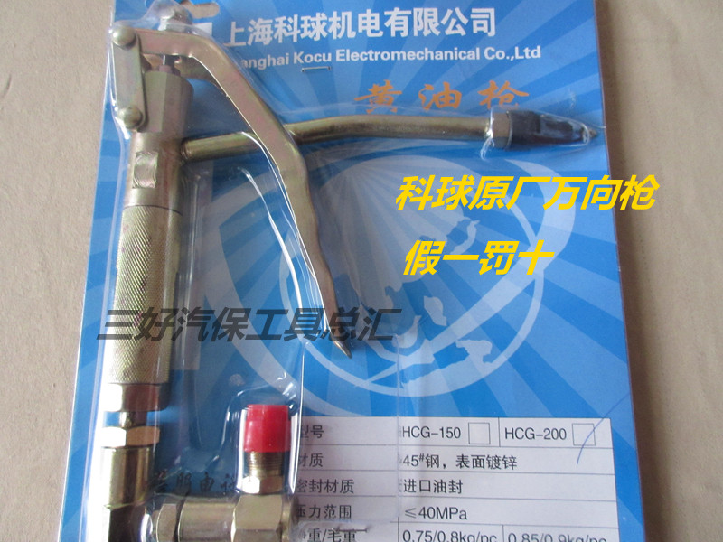 Upper Sea Cosphere Original Factory Universal Gun Pneumatic Yellow Oil Machine Handle Gun Pure Copper Pump Core Imported Oil Seal Wear-proof oil quick