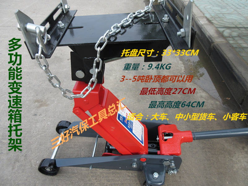 Car gearbox bracket, low-level carrier, small and medium-sized vans on the top of the gearbox, multi-functional disassembly tray