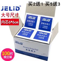 JELID large alcohol cotton piece disposable 75% wound disinfection piece mobile phone cleaning sterilization wipes Internet bar keyboard