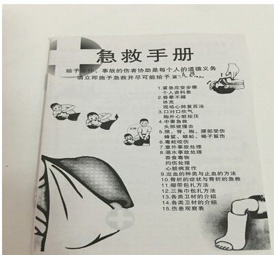First Aid Manual First Aid Kit Accessories Easy Operation Little Common Sense Profile Bandage Dressings Brochure