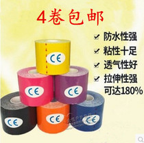 Professional muscle patch elastic elastic elastic exercise bandage muscle muscle efficacy patch knee pads ankle shoulder pads