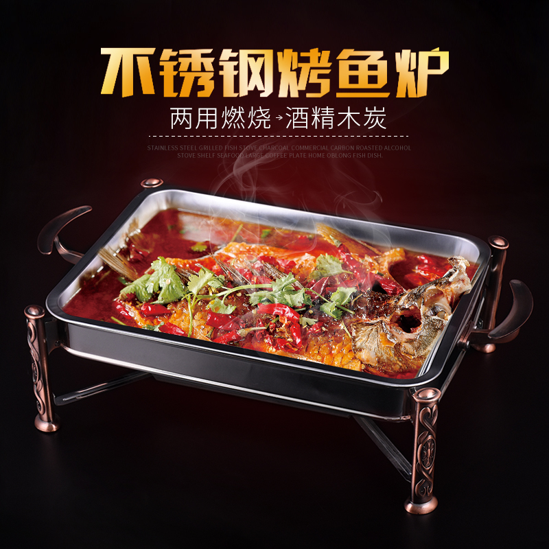 Stainless steel grilled fish stove seafood big coffee plate charcoal commercial carbon grilled alcohol stove shelf home rectangular grilled fish plate