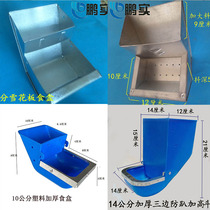 Breeding anti-rust thickened food box Rabbit food tank Rabbit material tank Special material box for rabbit cage (snowflake plate box)