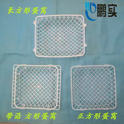 Pigeon egg nest square pigeon nest new large square egg nest high quality white pure material square egg basket