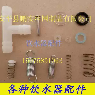 Rabbit drinking fountain Plug-in spring Pigeon drinking fountain Pad drinking fountain Spring drinking fountain hanging yellow