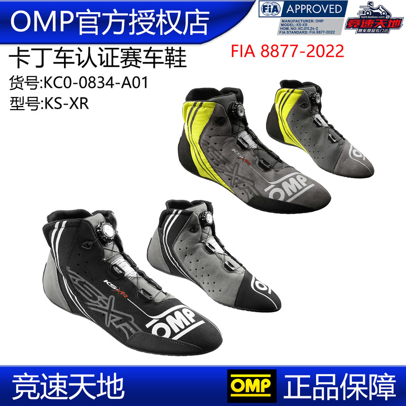 Omp Racing Shoes, Karting Shoes Ks-Xr, Ultra-Light, Breathable, No-Tie Knob Shoelaces, Fia 8877-2022 Certified Omp Racing Shoes, Karting Shoes Ks-Xr, Ultra-Light, Breathable, No-Tie Knob Shoelaces, Fia 8877-2022 Certified