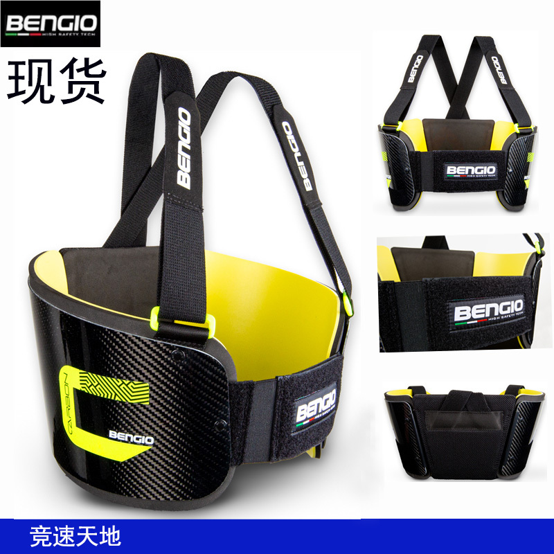 Bengio Karting Armor Original Italian Made Brand New Imported Racing Carbon Fiber Chest and Rib Protector Available in Women's Model Bengio Karting Armor Original Italian Made Brand New Imported Racing Carbon Fiber Chest and Rib Protector Available in Women's Model
