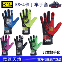 OMP childrens karting gloves KS-4 imported from Italy childrens racing gloves guaranteed