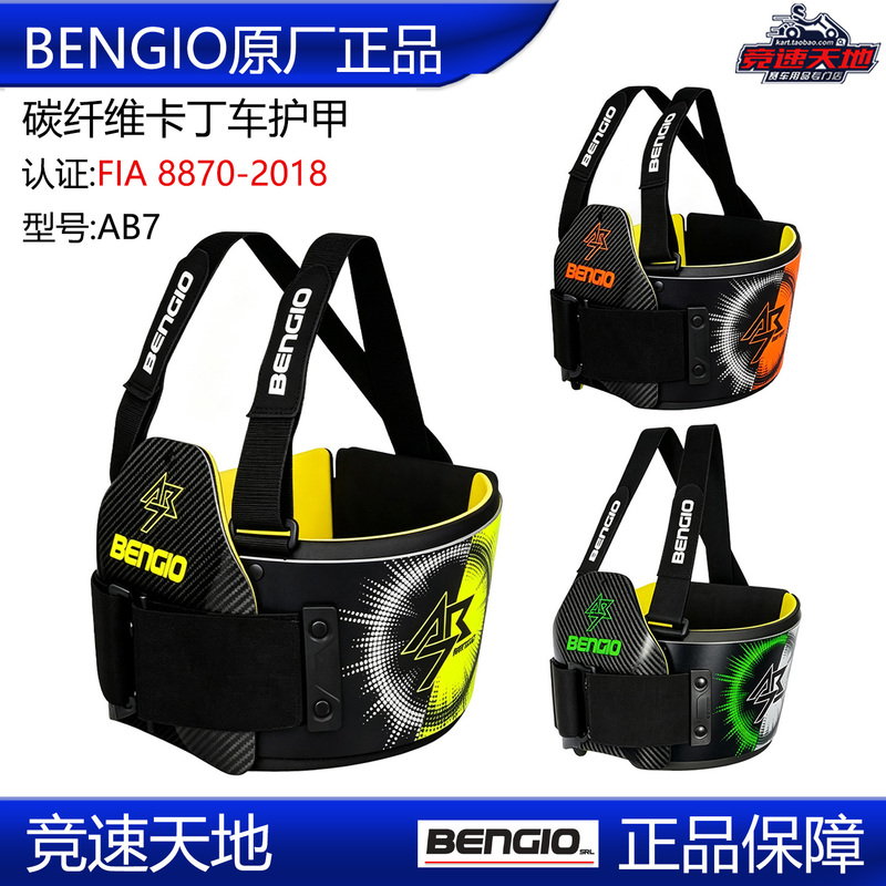 Bengio Ab7 Fia Certified Protective Gear, Kart Racing Rib Protection with Chest Protector, Can Pass Race Inspection