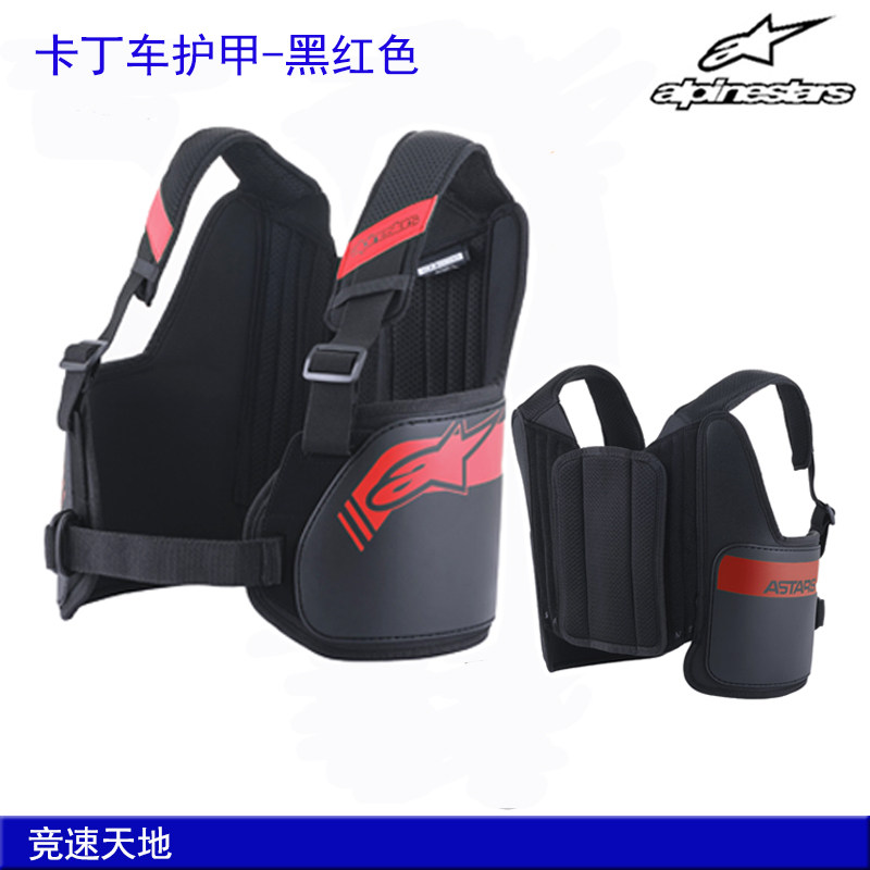 🔥终极安全伙伴！Alpinestars 卡丁车护甲 BIONIC RIB 护肋保护肋骨轻便易戴，赛车场上的守护神💪-骑士护具-淘宝好物网