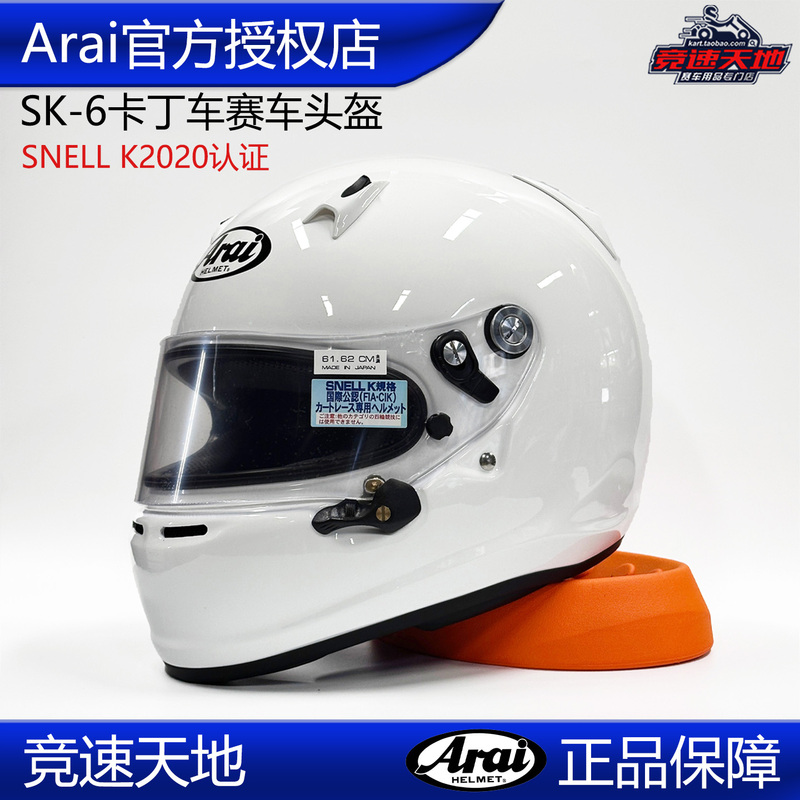 Arai Helmet Sk-6 Ped Kart Racing Helmet Snell K2020 Certified Official Agent