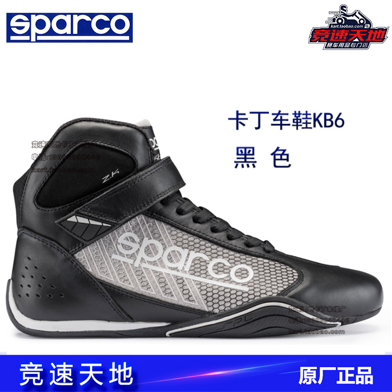 Sparco racing shoes original Omega KB-6 kart racing shoes