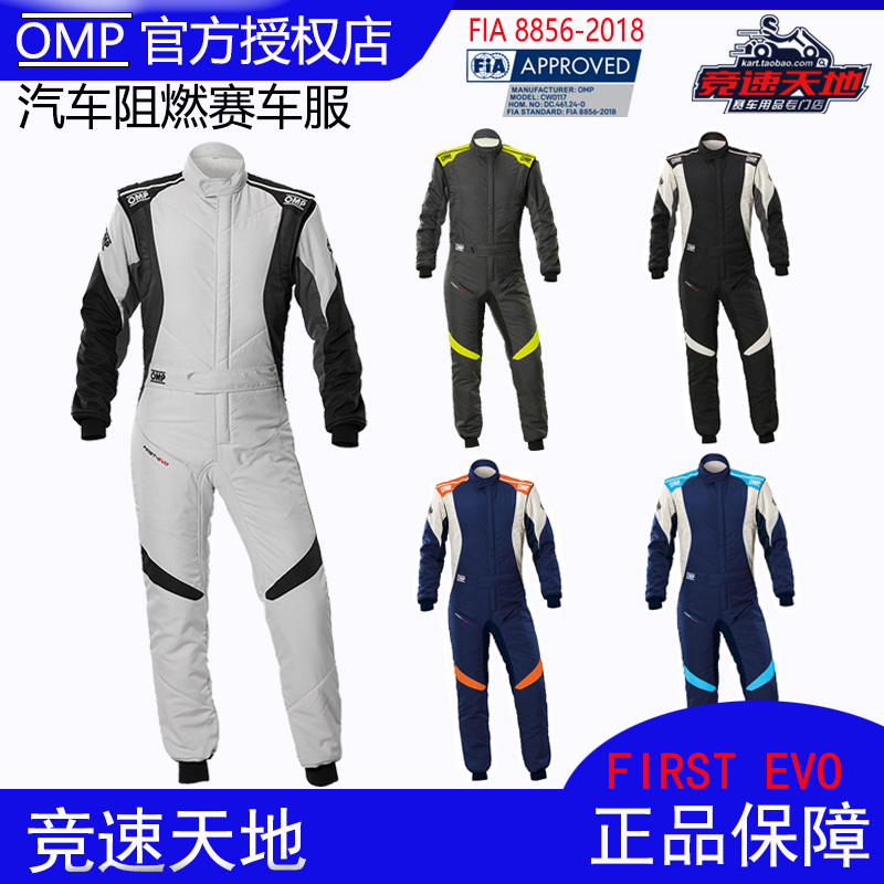 Omp Racing Suit First-Evo My2025 Racing Suit Fia Certified Fireproof and Flame-Retardant Racing Suit
