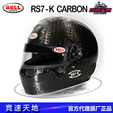 Кепка bell 头盔卡丁车碳纤维超轻头盔 rs7-k carbon snell-k