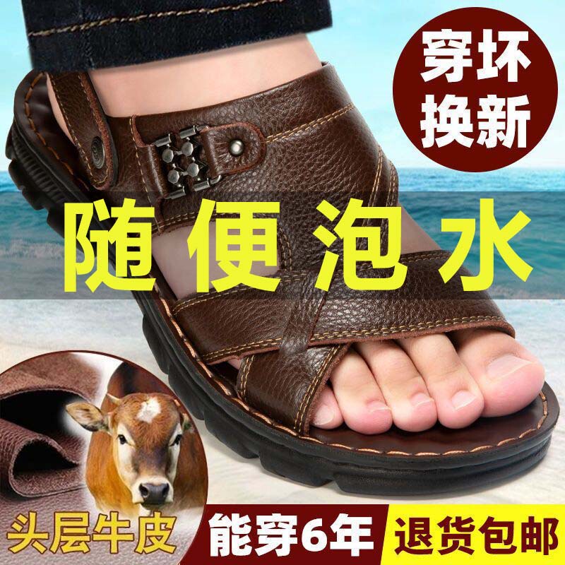 First-Layer Cowhide Sandals for Men, Genuine Leather 2026 New Summer Men's Sandals, Casual Two-Wear Driving Beach Shoes for Men First-Layer Cowhide Sandals for Men, Genuine Leather 2026 New Summer Men's Sandals, Casual Two-Wear Driving Beach Shoes for Men
