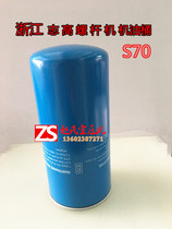 Zhigao screw air compressor oil barrel oil core 15-22KW screw machine oil separator