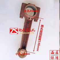 Air pump accessories Piston air compressor accessories Jucai 100 iron connecting rod Air compressor connecting rod
