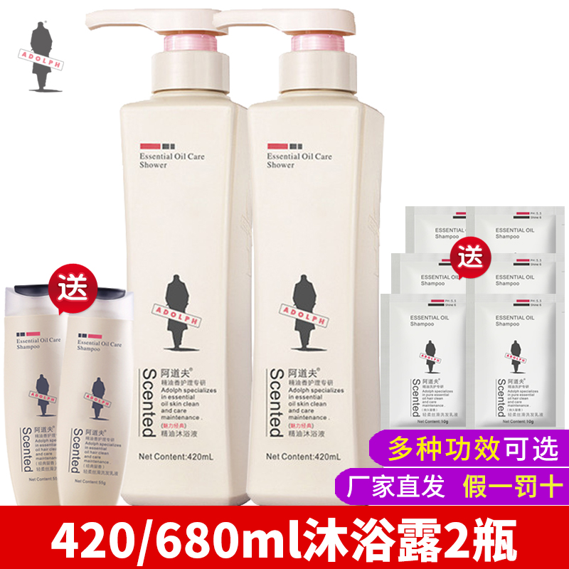 Adolf shower gel set 2 bottles of charm classic long-lasting fragrance moisturizing original solution for men and women 800ml