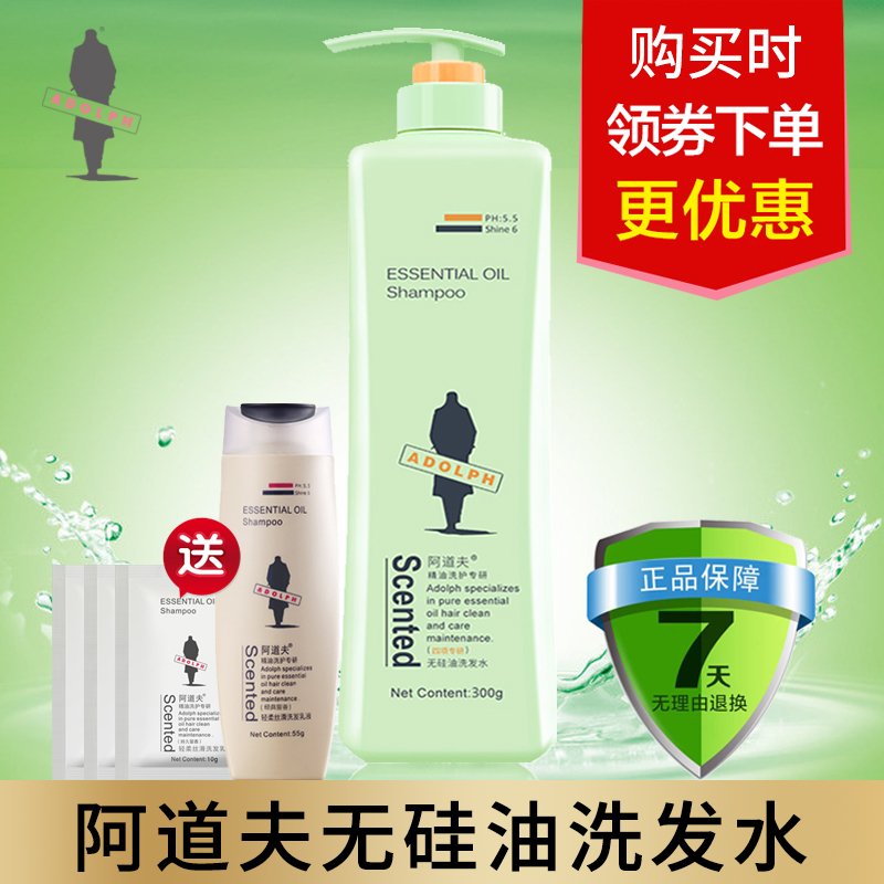 Adolf single bottle of silicone oil-free shampoo (four specialized studies) 800ml large bottle of anti-dandruff and oil control for men and women