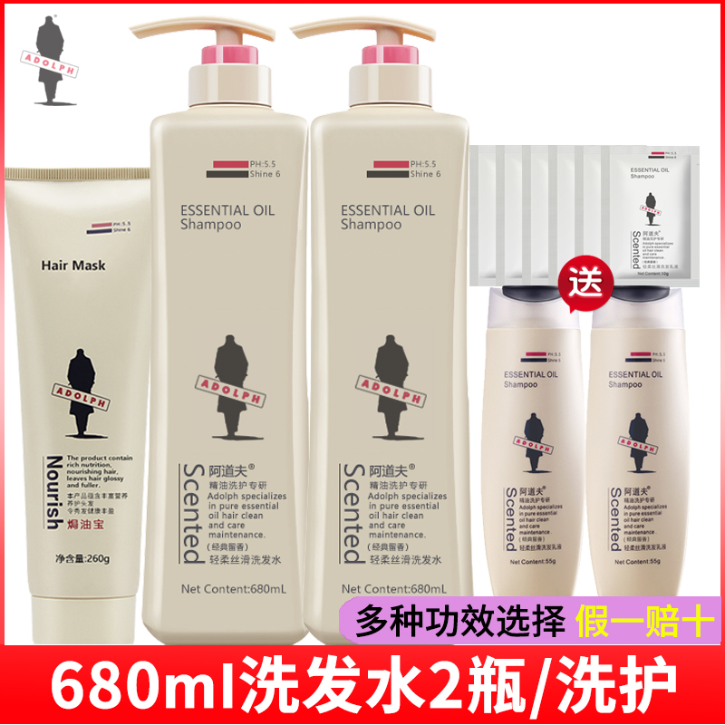 Adolf shampoo conditioner set shampoo Lotion 2 bottles set of non-800ml500g large bottle for men and women