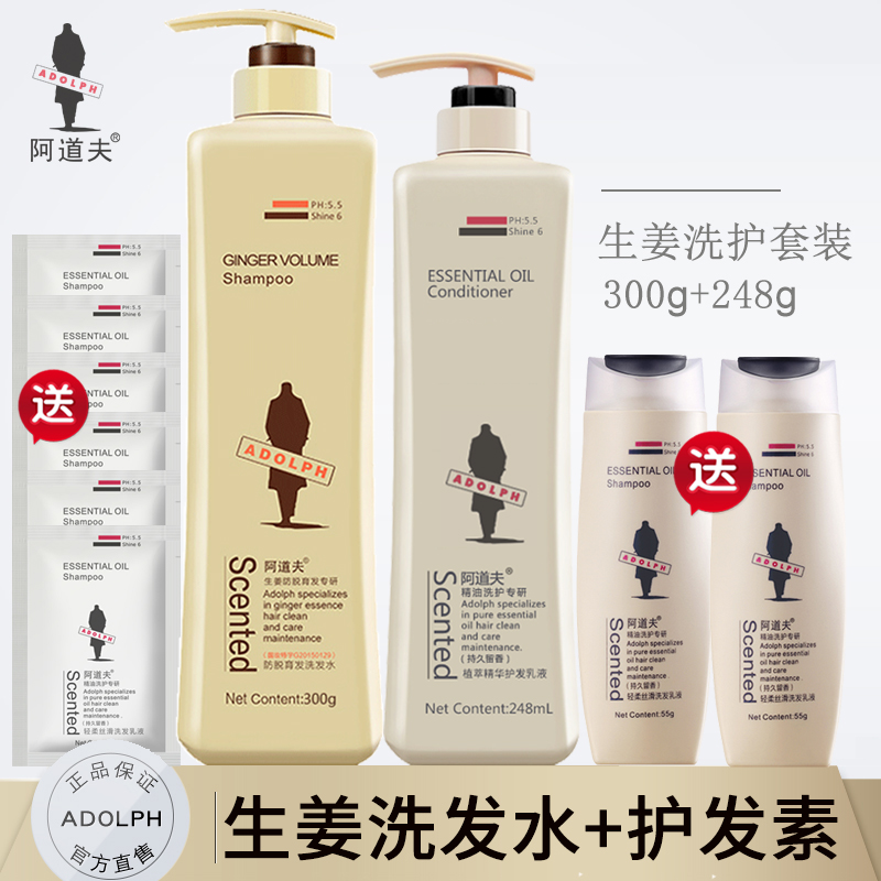 Adolf anti - degenerative shampoo ginger specialized in oil shampoo shampoo 2 bottle sets 800ml