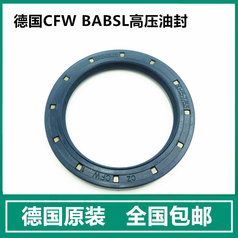 进口德国CFW高压骨架油封BABSL0.5 20*35*6 22*35*6 25*35*6