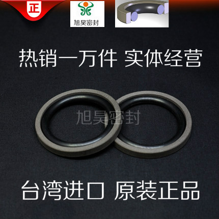 进口优质台湾格莱圈液压油缸孔用密封圈MSF650H 700/H 750/H 800L