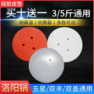 Silicone leather pad Old-fashioned cannon popcorn machine mat Hand-cranked corn popcorn machine fire popcorn machine leather pad