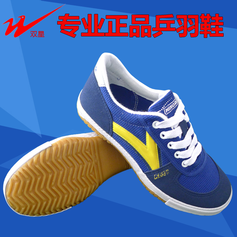 Twin Star Sneakers Badminton Table Tennis Shoes Training Shoes Men And Women's Sails Shoes Fabric Shoes Non-slip Abrasion Resistant Bull Fascia Bottom Breathable