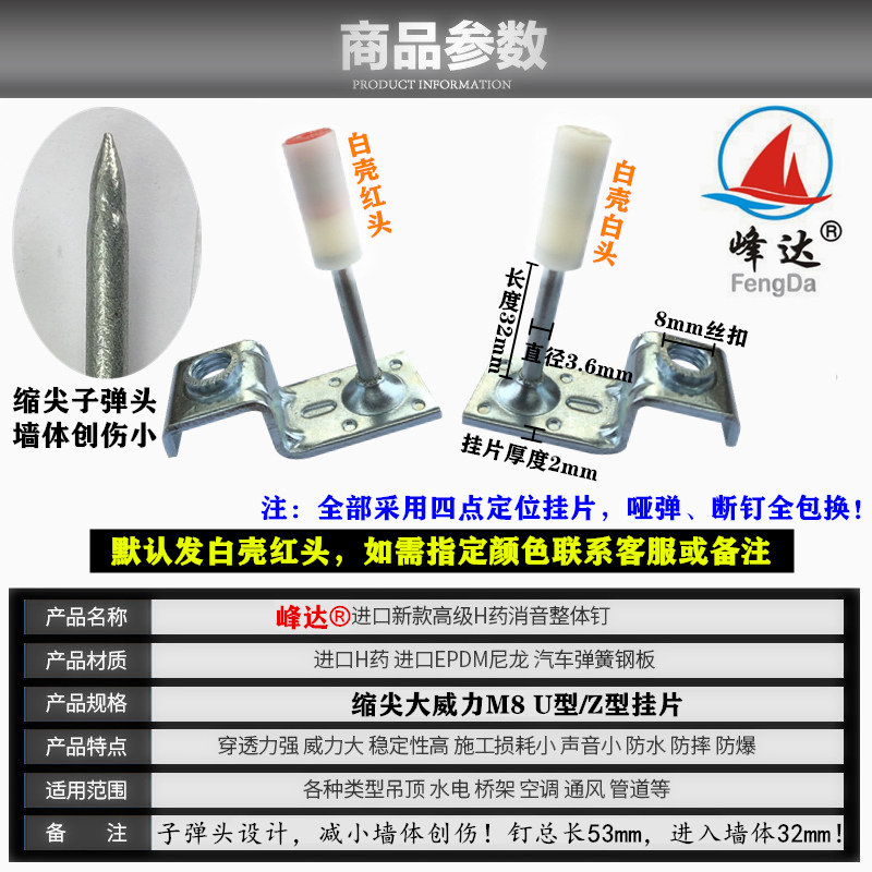 Hanging ceiling artifact Nail shooting special one-piece nail nail bomb Woodworking decoration Integrated ceiling silencer one-piece nail