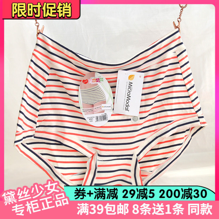 4 pieces Daisy girl modal line comfortable soft high waist striped breathable ladies underwear 29002