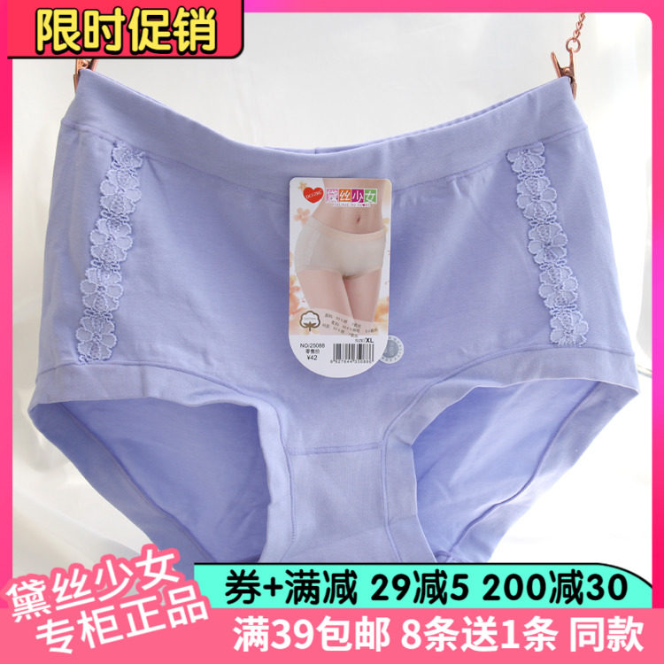 4 pairs of Daisy girls underwear pure cotton edge comfortable high waist lady triangle underwear all cotton 25088