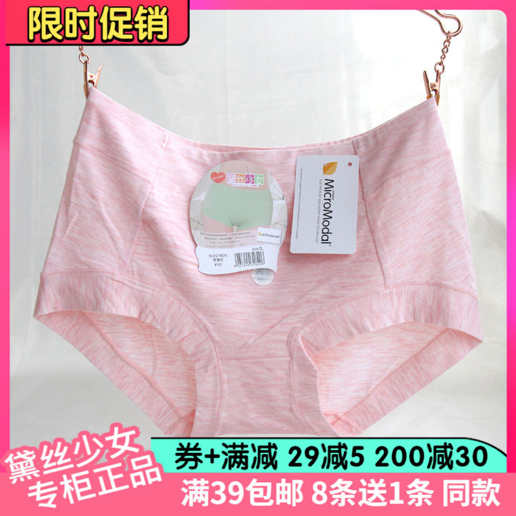 Daisy girl underwear modal comfortable breathable mid-waist large size small boxer ladies underwear bag hip 21820