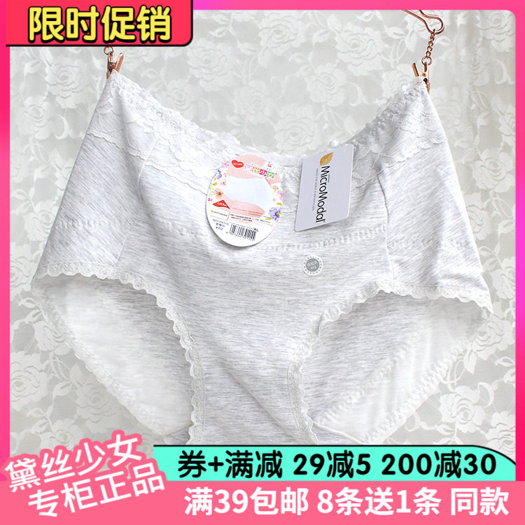 4 pieces Daisy Girl Comfortable Soft Modal Lace Simple Ladies High Waist Boxer Briefs 29115